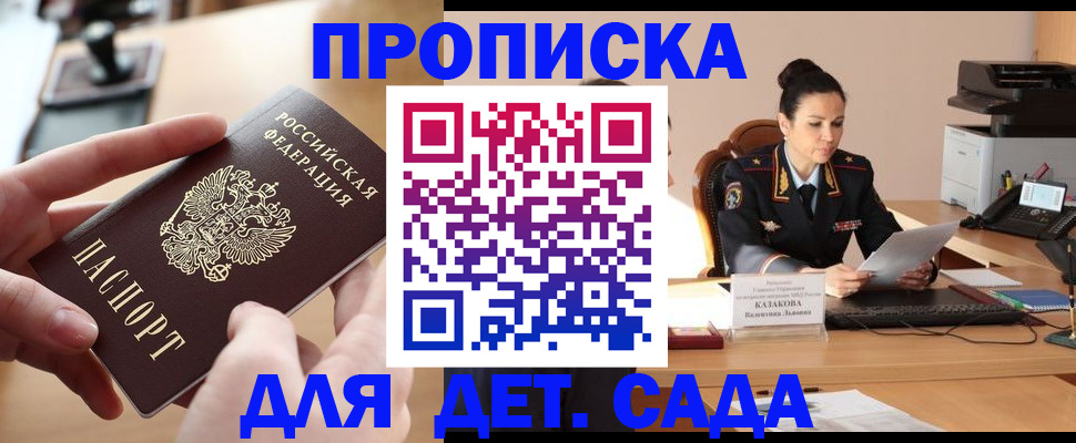 временная регистрация в Ростовской области