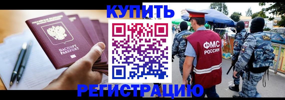миграционный учет в Ростовской области