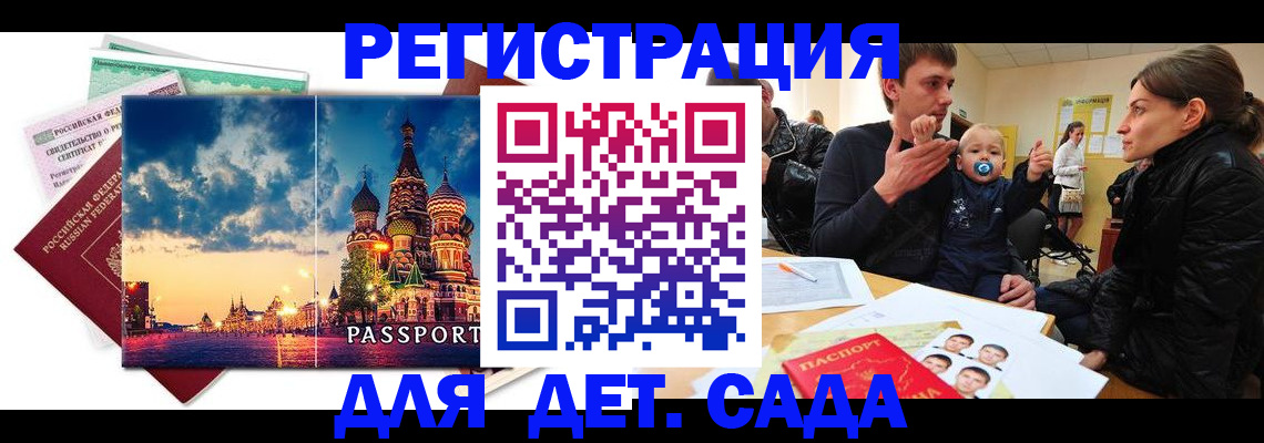 прописка регистрация в Ростовской области
