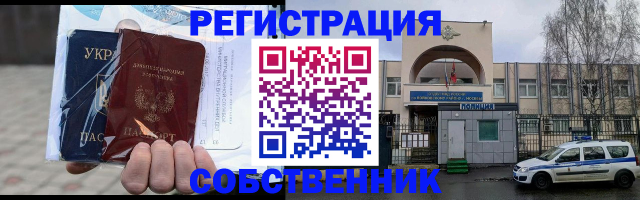 временная прописка в Ростовской области